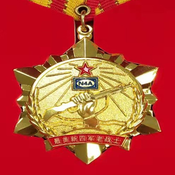 致敬！最美新四軍老戰(zhàn)士紀(jì)念章